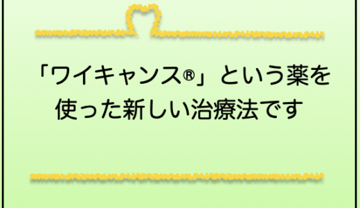 みずいぼの治療